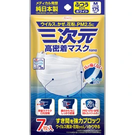 Set of 10 3D High Density Masks, Nano Regular, Medium, 7 Pieces x 10 Pieces
