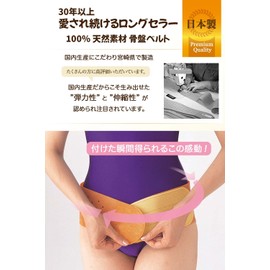 Pelvic Belt, Rubber, Lumbar Belt, Back Pain Belt, Supporter, Support Belt, Corset, Pelvic Band