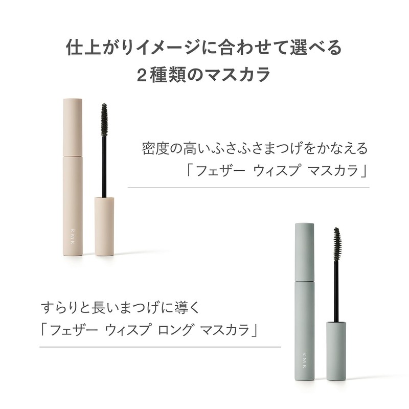 RMK Feather Wisp Mascara 03