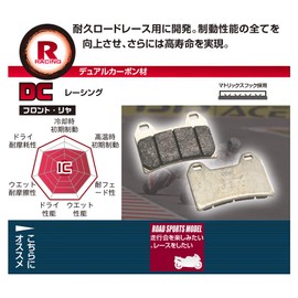 Kitaco SBS Brake Pad 686DC Dual Carbon GSF1200 GSX1300R Hayabusa ZX-6R ZX-9R GPZ900R ZRX1100 ZX-12R ZRX1200R Jay Brake Caliper 77-0686081