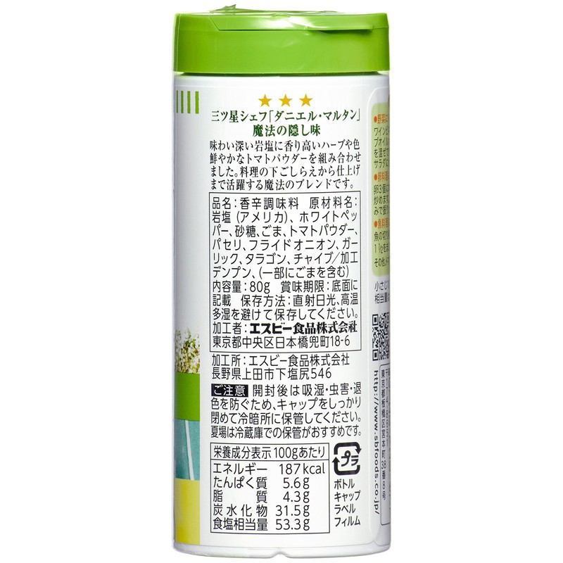S&B Magic Salt Original 80g