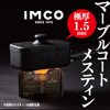 IMCO Mestin Case Cover Steaming Warm Keeper Thermal Bag (Black)
