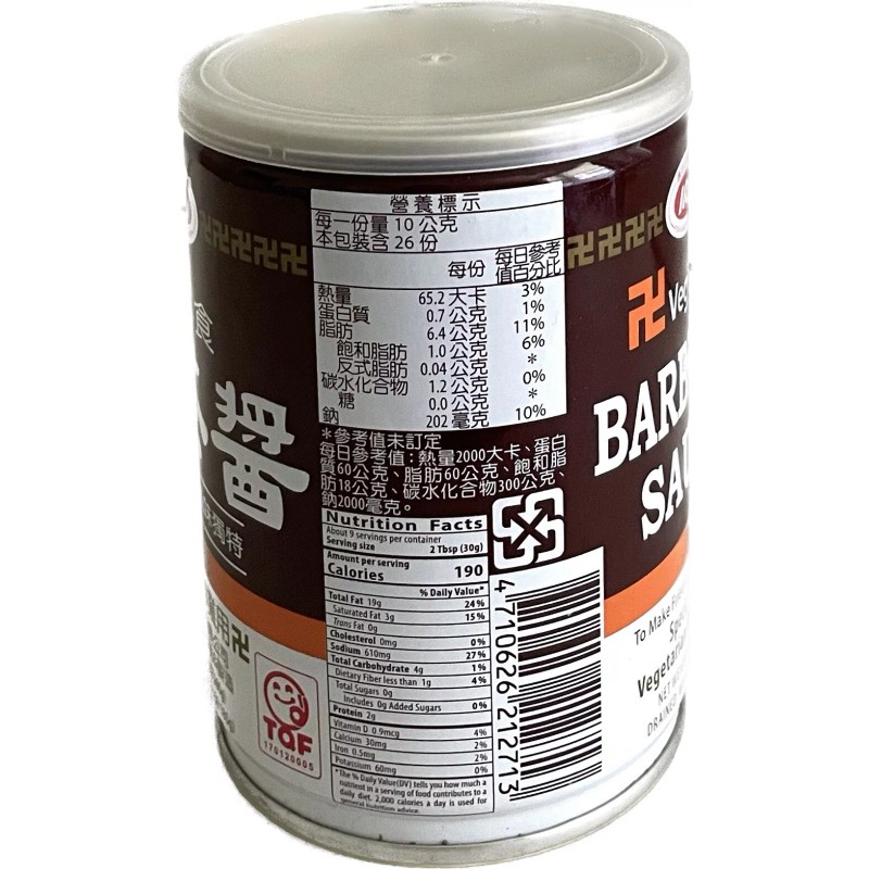 AGV 9.2oz AGV Vegetarian Barbecue Sauce Make Fried Hot Pot