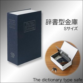 Rise Japan Dictionary Safe Camouflage Safe Small Hidden Safe with Key Dictionary Type S Blue