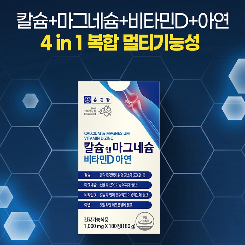 Chong Kun Dang Calcium & Magnesium Vitamin D Zinc Complex