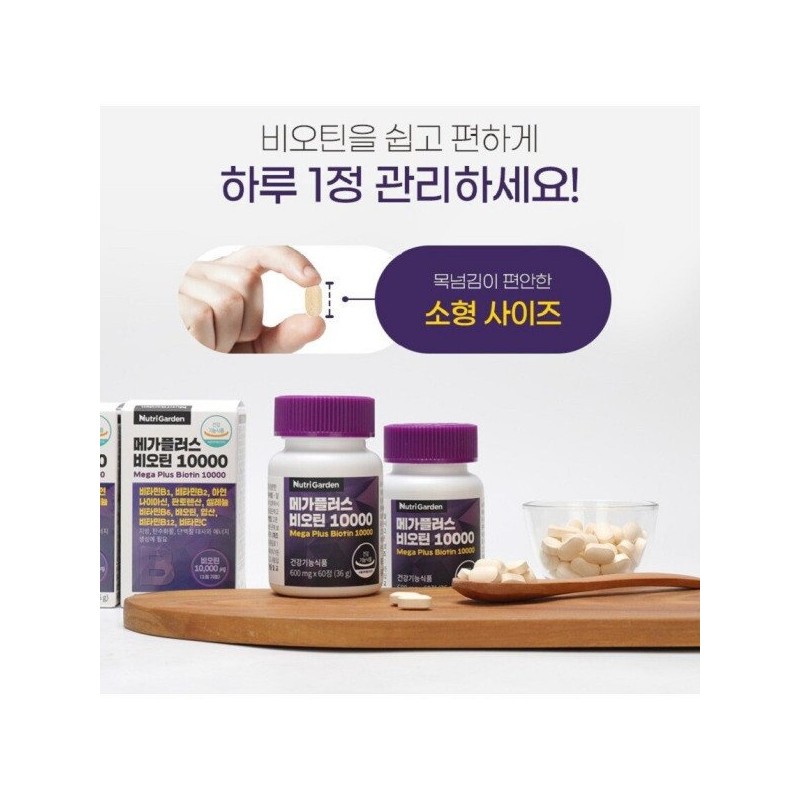 NutriGarden 메가플러스 비오틴 10000 600mg x 60정 Mega Plus Biotin