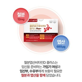Chong Kun Dang Iron Folic Acid Vitamin B12 Vitamin D Pregnant Women Early Pregnancy Pregnancy Folic Acid Nutrient / 종근당 철분 엽산 비타민B12 비타민D 임산부 임신준비 초기 임신전 엽산영양제