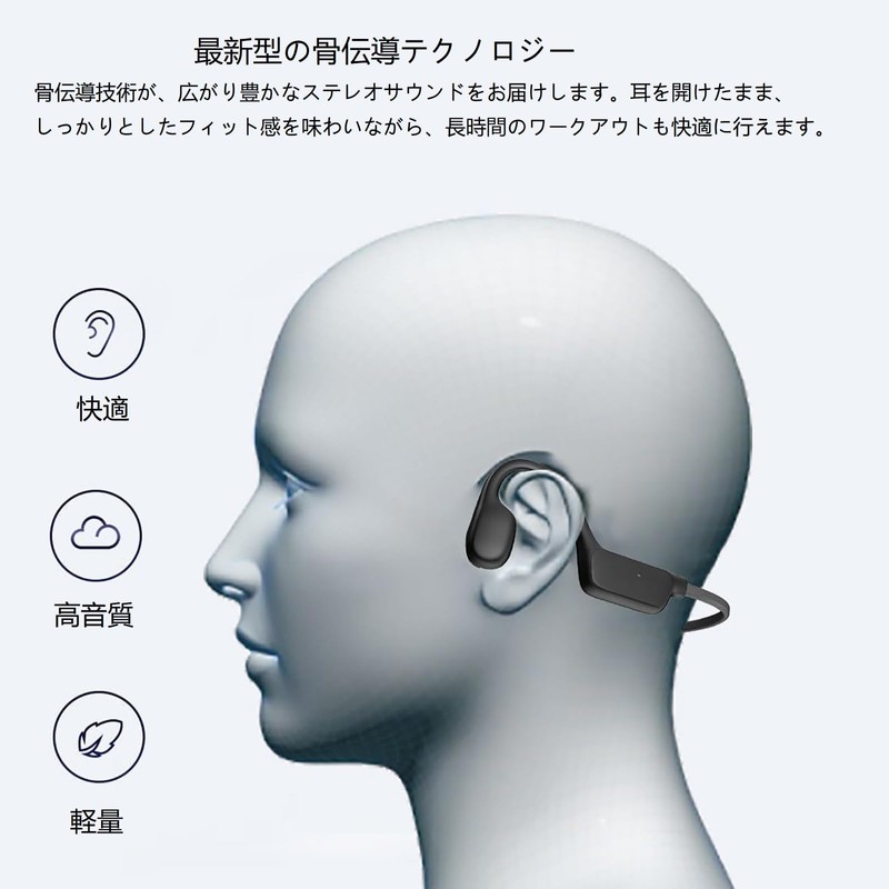 eppfun 骨伝導イヤホン Bluetooth こつでんどう イヤホン Bluetooth5.3 ワイヤレス オープンイヤーヘッドホン 8時間再生 磁気充電