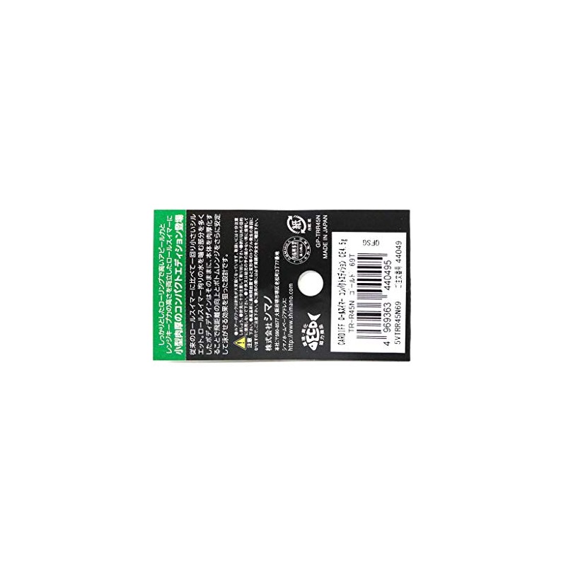 Shimano 61T TR-R45N Spoon Cardiff Roll Swimmer Compact Edition 4.5g