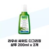 Lush 라우쉬 씨위드 디그리징 샴푸 200ml x 2개 L'Oréal Seaweed