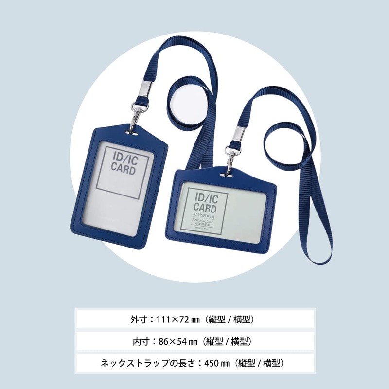 パスケース 定期入れ IC IDカード入れ ネイビー 紺色 ネックストラップ付 社員証入れ 通学 通勤