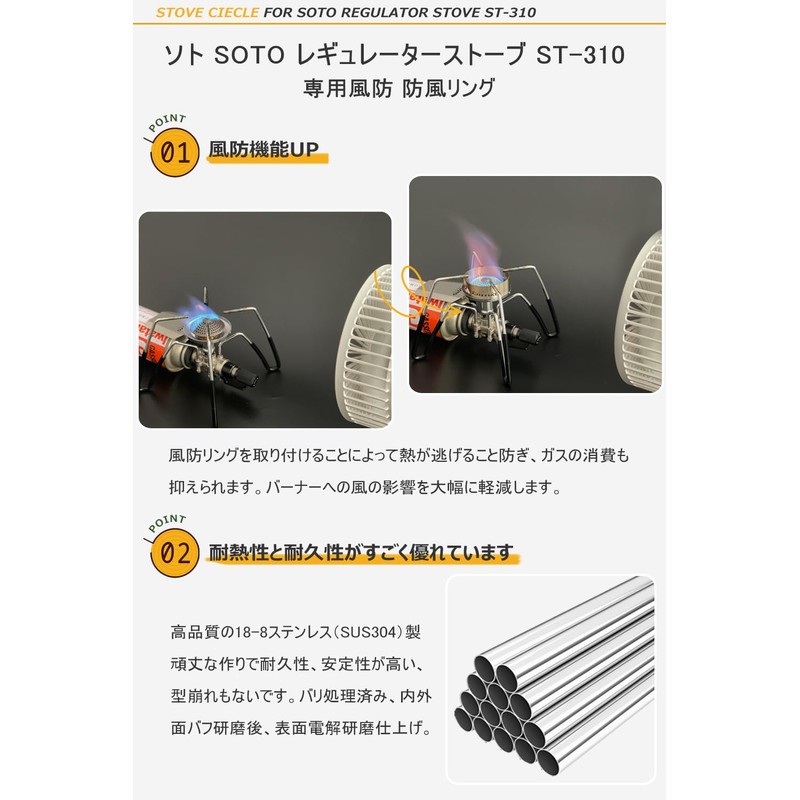 EnHike SOTO Regulator Stove ST-310 Dedicated Windscreen Windproof Ring 304