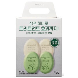 Donggubat Shampoo & Treatment Bar 100g x 4 Convenient all-in-one shampoo & treatment bar that combines shampoo and treatment functions / 동구밭 샴푸 & 트리트먼트 바 100g x 4개 샴푸와 트리트먼트 기능을 합친 간편한 올인원 샴푸&트리트먼트 바