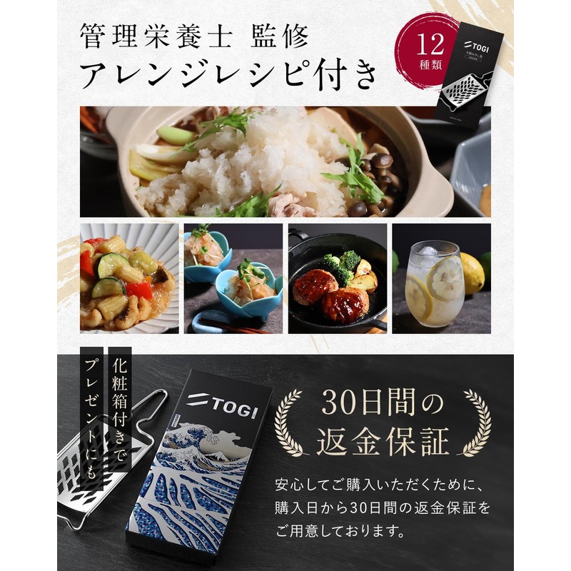 TOGI Grater, Made in Japan, Tsubame-Sanjo [Extreme Grating Comfort] Daikon