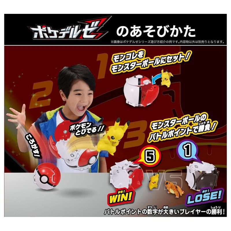 Pokemon Monster Collection Pokedelze Diarga (Gorgeous Ball)