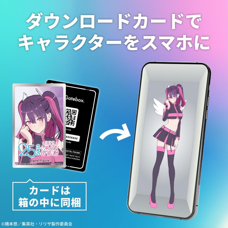 Gatebox Mariella Digital Figure Box