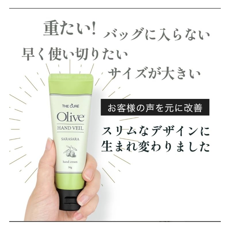 Zacure Olive Hand Veil, 1.8 oz (50 g) x 3