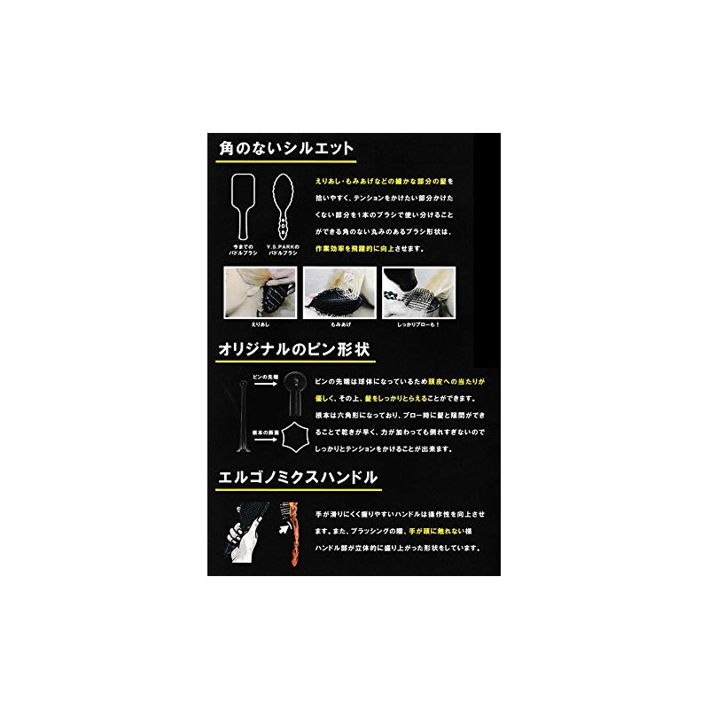 Y.S.PARK YS Park Air Rosaurus Blow Brush YS-AZ34 (Black)