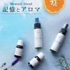 Ease Aromatherapy Essential Oils Memory Blend Set for Day (ro-zumari-kanfa-・remon)