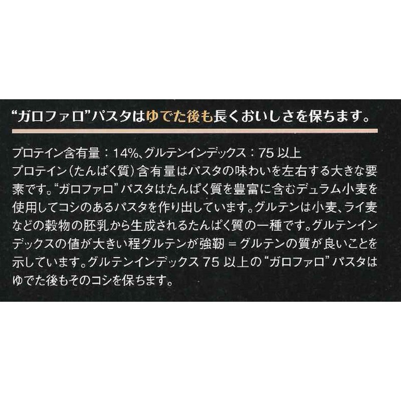 Garofalo Long Pasta No. 12 Linguine 17.6 oz (500 g)