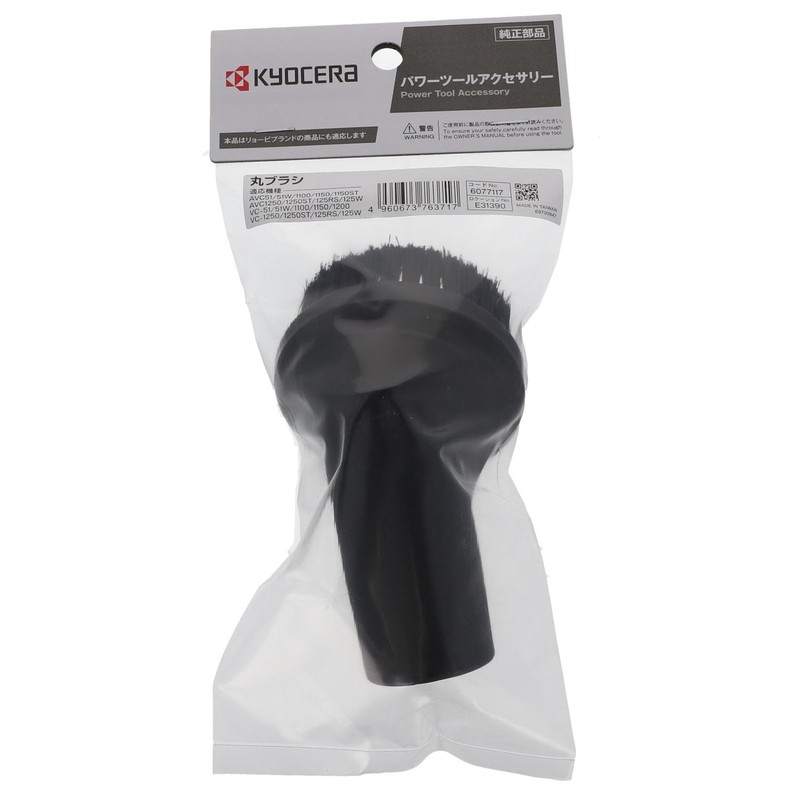 Kyocera (Formerly Ryobi) Round Brush Dust Collector for VC-1150 and