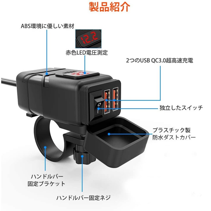 ONVIAN Motorcycle Motorcycle Power Supply, Waterproof, QC3.0 Rapid Dual USB