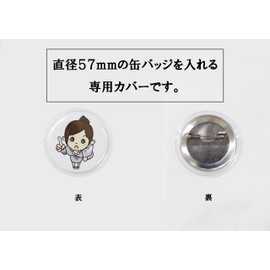 Package Land Can Badge Cover for 2.2 inches (57 mm) (Transparent) 50 Sheets