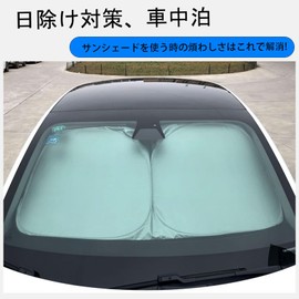 WeCar Nissan Wing Road Front Sun Shade Windshield Sunshade Shade Curtain, Multi Sun Shade, Light Blocking, Windshield, One Touch Heat Shield, Outdoor, Thermal Insulation, 99% UV Protection, Interior