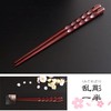 FlaColle Chopsticks, Thick, Made in Japan, Men and Men, 9.3