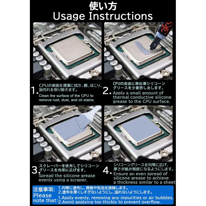3KS Thermal Paste CPU 2g, 16W Thermal Compound Tape Tool,