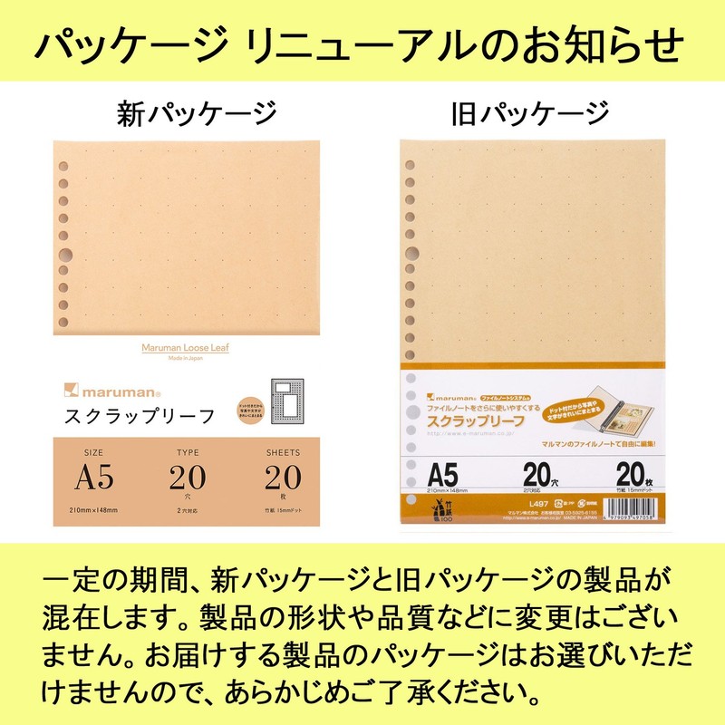 Maruman L497 Scrap Leaf A5, 20 Holes, 20 Sheets