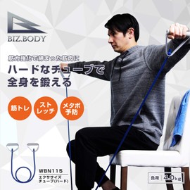 Alinco WBN115 Training Tube, Exercise Tube, Hard