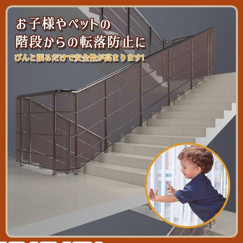 Fall Prevention Net for Stair Railing, Fall Prevention, Protection Net,