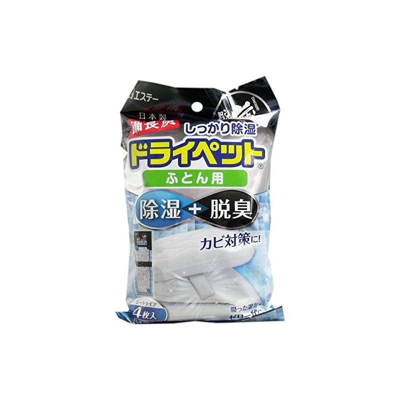 [Bulk] 備長 Charcoal Dry Pet Duvet t-51g X 4 Seat
