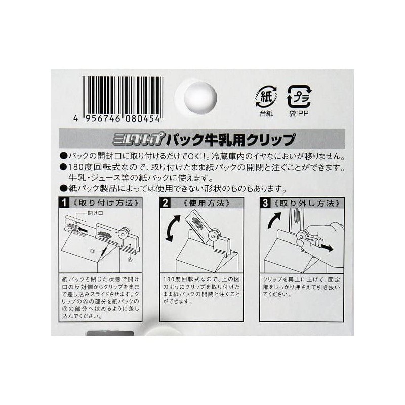 Echo Metal 1228-100 Pack Milk Clips, Assorted Clear/Pink