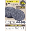 [Soft Thick Felt] Round Shape Scratch Resistant Floor Protection Tape