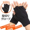 Eco-Ride World Globe_045 Fingerless Gloves, Half Finger Gloves, Work Gloves,