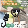 ComoLife Large Hook with (2 Pack) Stroller Hook Accessories Black
