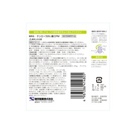 【指定医薬部外品】ケンエーうがい薬CP ミント味300ml(お口・のどの殺菌・消毒 口臭の除去)