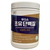 Hoodis Colostrum Protein 6 x 280g 6 x Bottle / 후디스 초유단백질 6개 280g 6개 보틀