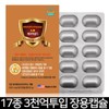 ProHub Enteric Lactobacillus Probiotics Prebiotics Care Rock Gold 17 types
