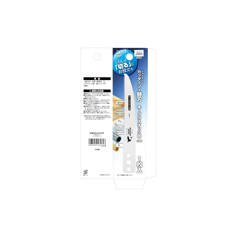 Takagi Cutter Saw Replacement Blade for Wood and Plastic 1