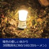Gentos LED Lantern EX - 136S 2017 Model / Brightness