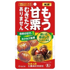 Kracie Foods Sweet Chestnut Plush, 1.2 oz (35 g) x 10 Packs (2 Cases)