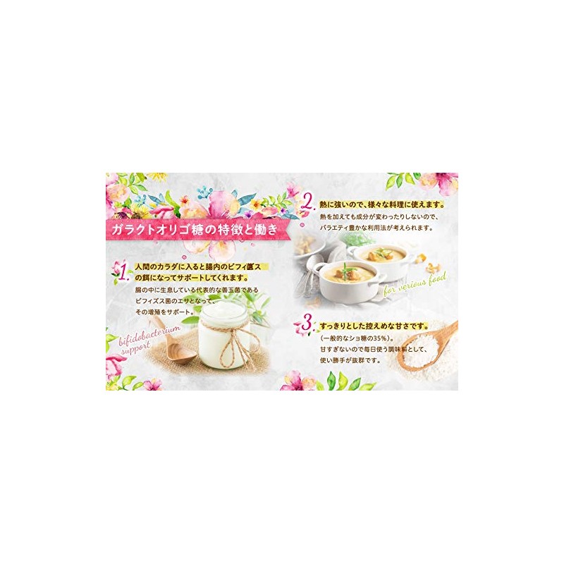 Nichiga Galacto-Oligosaccharide (Made in Japan), Gentle Oigosaccharide in breast milk,