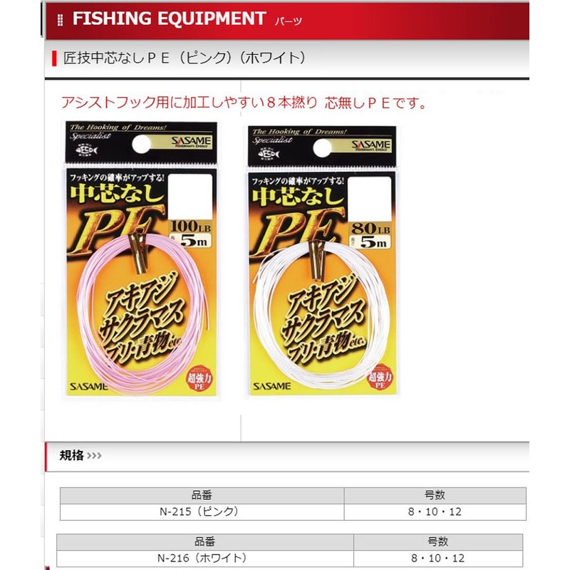 ささめ針(SASAME) PEライン 匠技中芯なしPE 5m 12号 120lb ピンク N-215