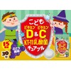 Unimat Riken Children's Vitamin D & Vitamin C KT-11 Lactic