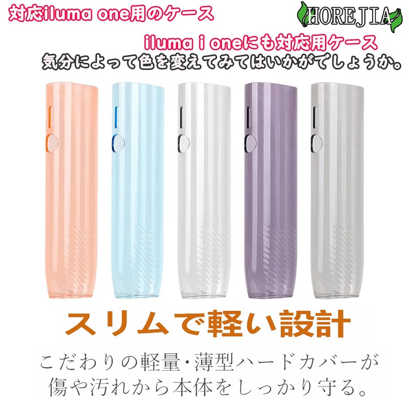 HOREJIA Cover for iQOS ILUMA One Compatible Case, ILUMA i