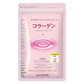 山田養蜂場 コラーゲン 300粒 袋入 約1ヵ月分 サプリメント 美容 健康維持 ペプチド ハリ ビタミンE