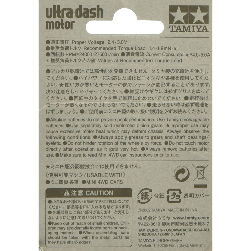 Tamiya (TAMIYA) Mini 4-wheel Drive Grade-Up Parts Series No. 307